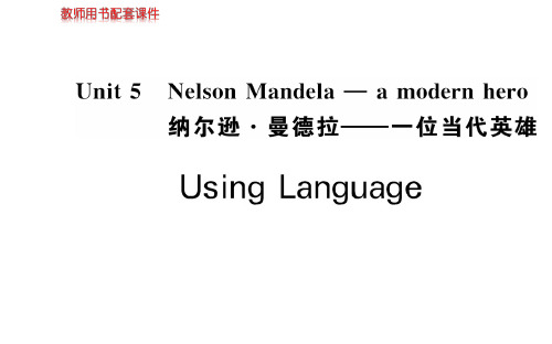 新课标人教高中英语必修一教师用书配套课件：Unit+5+Using+Language