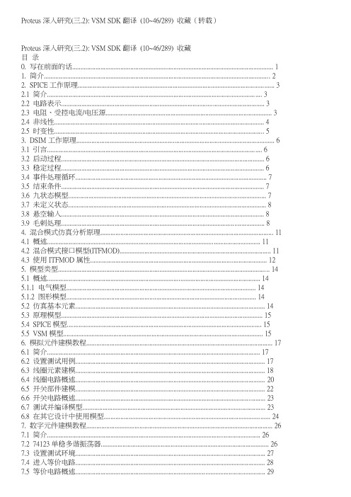 深入isis