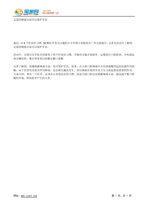 三类人不适宜接种流感疫苗.docx
