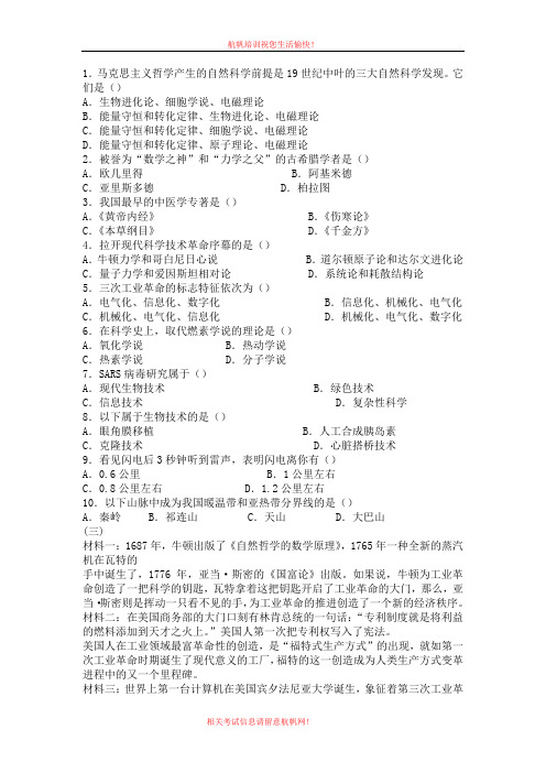 2013年曲靖事业单位招聘考试考前练习题八