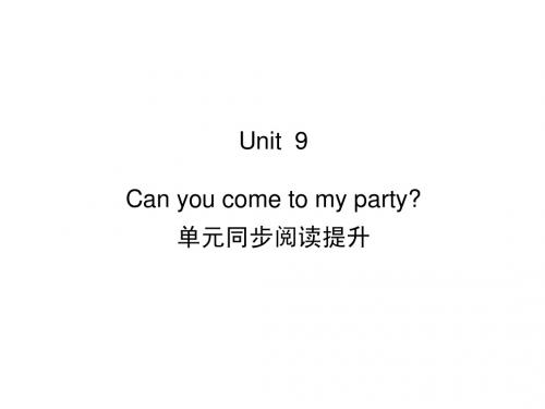 同步习题精讲2014年秋人教版八年级英语上册Unit 9练习课件 Can you come to my party 阅读提升与周周清