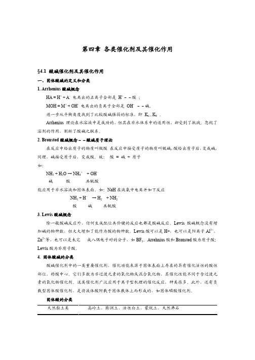 各类催化剂起催化作用