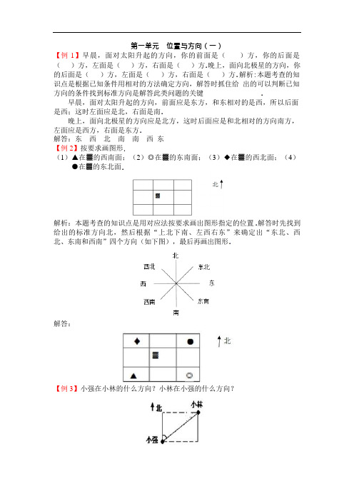 人教版3年级数学下-爬坡题