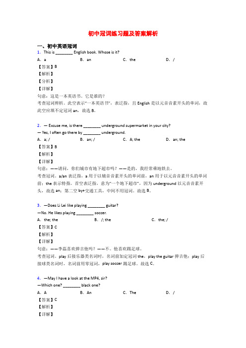 初中冠词练习题及答案解析