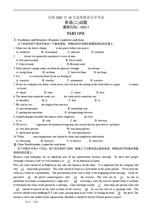 全国2002年10月高等教育自学考试英语(二)试题与答案