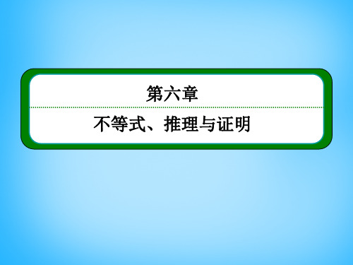 高考数学一轮总复习 6.7数学归纳法课件