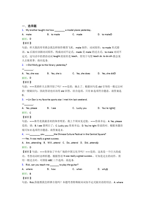 北京市十一学校初中英语七年级下册Unit 11经典题(培优提高)