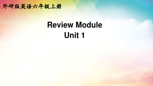 外研版(三起)六年级英语上册Review Module课件