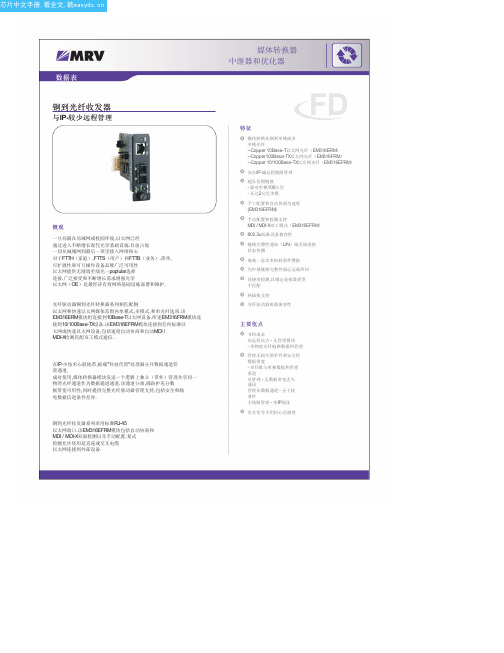 EM316WERMT-S2中文资料(MRV Communications)中文数据手册「EasyDatasheet - 矽搜」