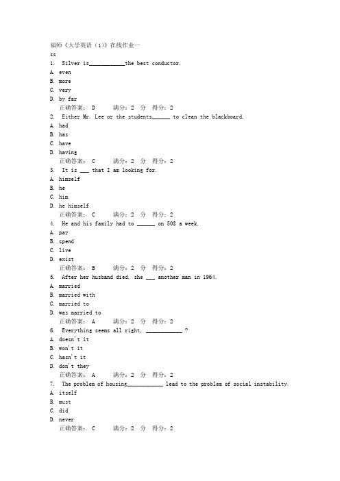 福师《大学英语(1)》在线作业一满分答案