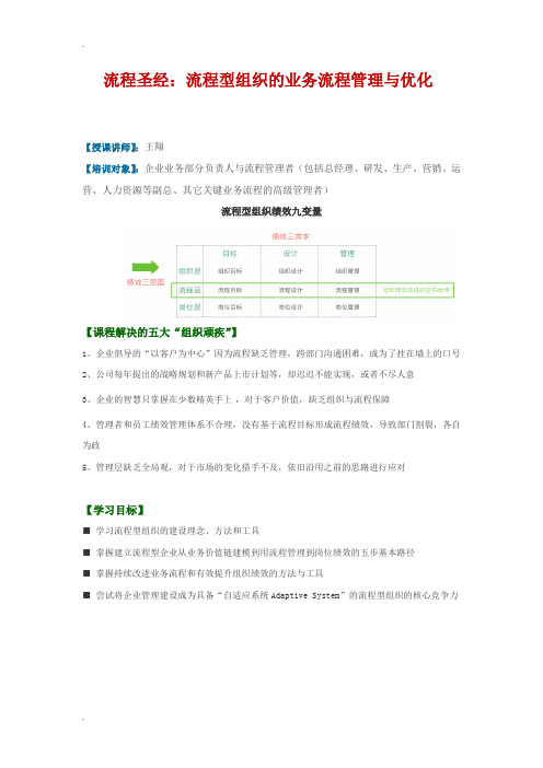 HR必备法律知识及风险防控