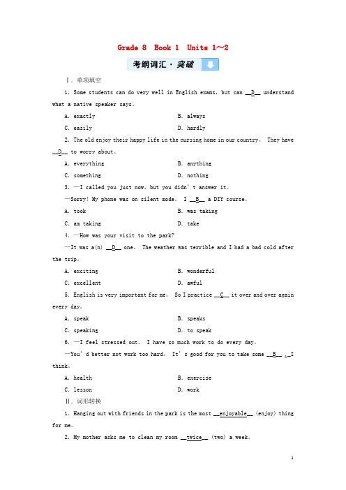 江西专用2019中考英语一轮复习第一部分教材同步复习Grade8Book1Units1_2习题2