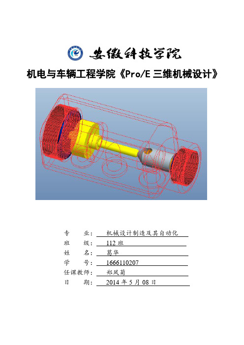 液控单向阀三维建模