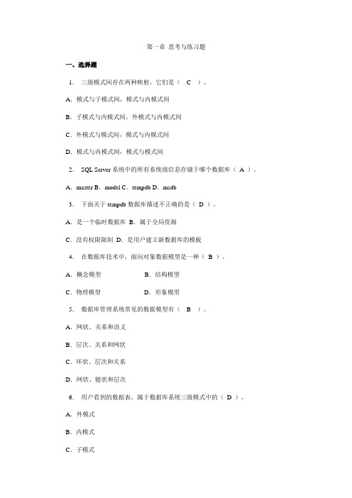 2017年电大电大数据库应用技术形成性考核册答案