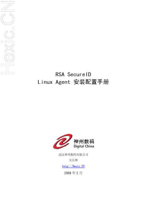 rsa-securid-linux-agent