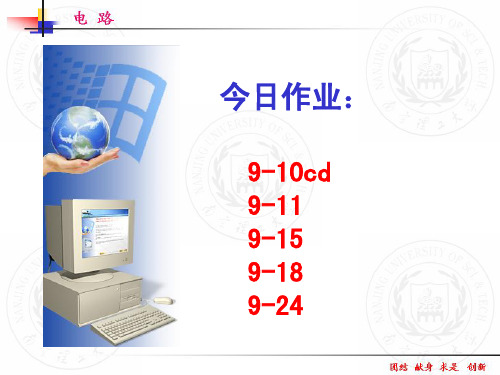 空心变压器和理想变压器