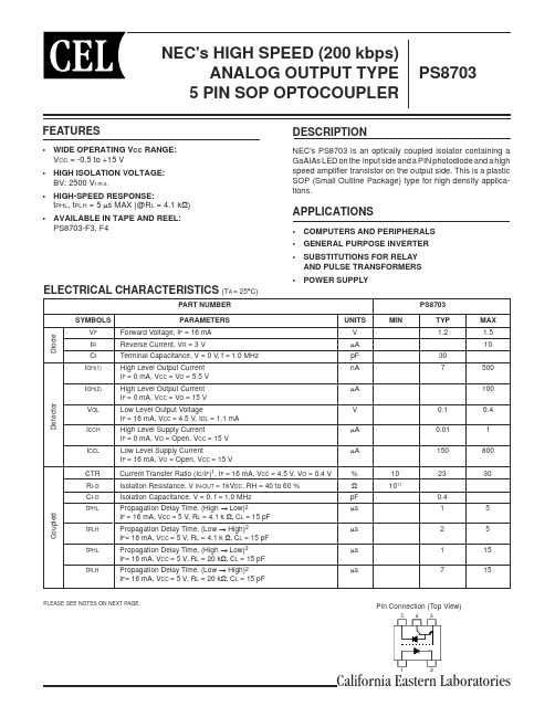 PS8703中文资料