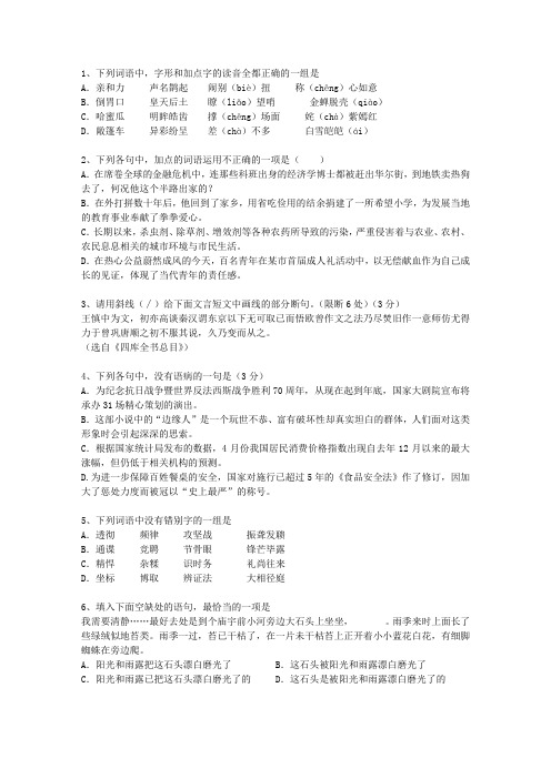 2013吉林省高考语文试卷试题及答案