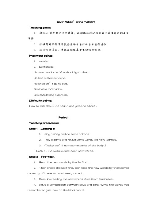 八年级英语下册教案(全册英文)