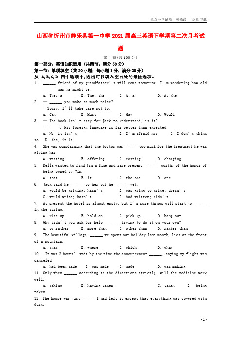 山西省忻州市静乐县第一中学2021届高三英语下学期第二次月考试题