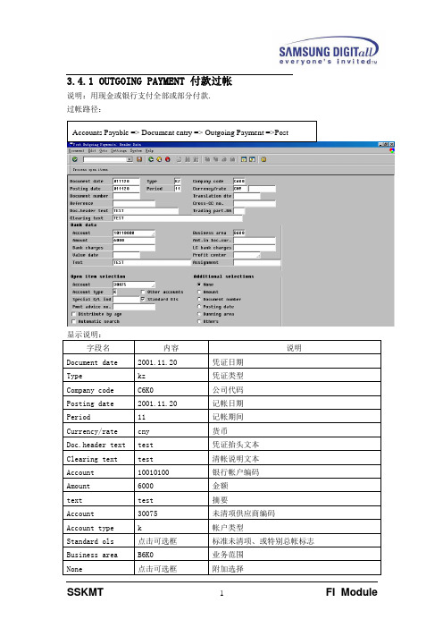 三星SAP FI_U.MANUAL_03_AP-3.4 Outgoing Payment