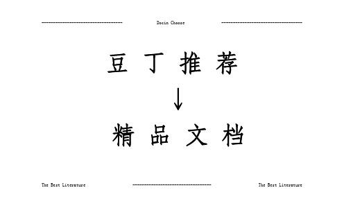 -抽样调查中样本容量的计算