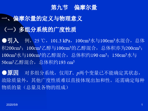 工科化学6章55-57