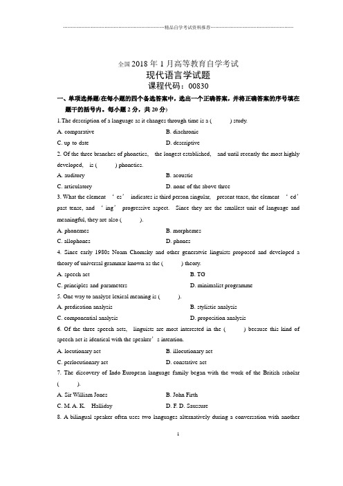 1月全国自考现代语言学试题及答案解析