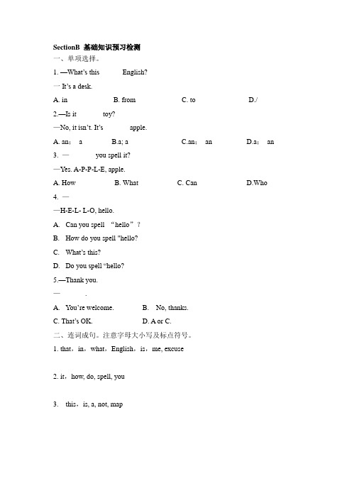 七年级英语上学期单元随堂练习题4