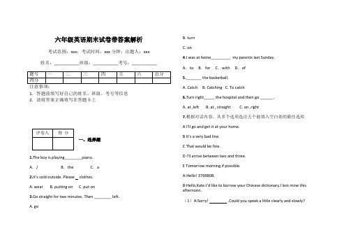 六年级英语期末试卷带答案解析