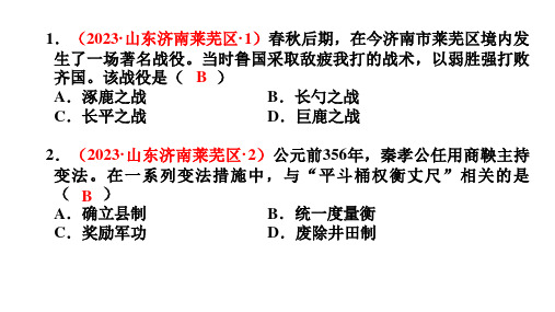 初中历史会考题测试训练