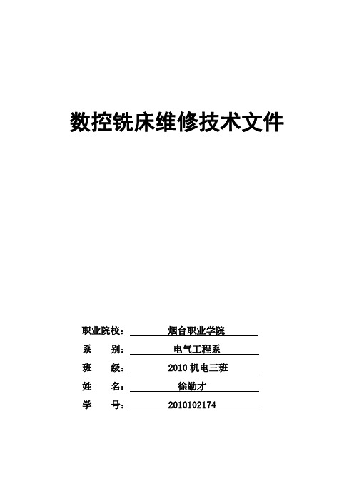 XK713数控铣床