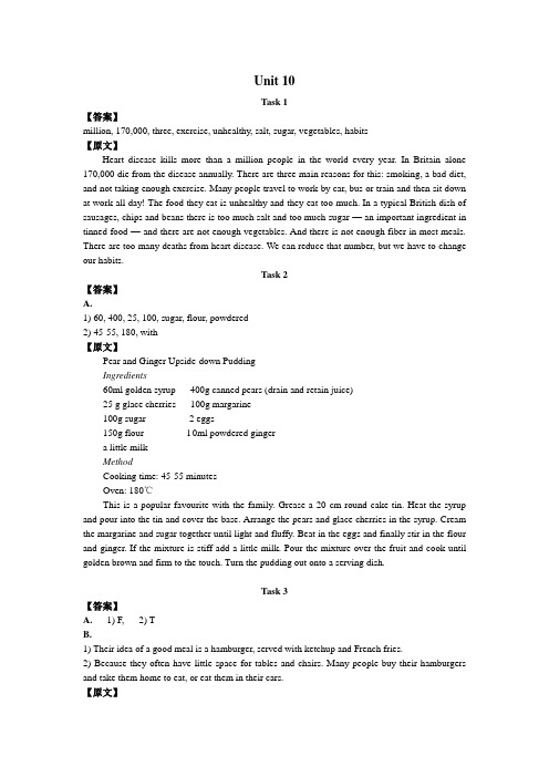 现代大学英语听力1_课堂听力unit_10