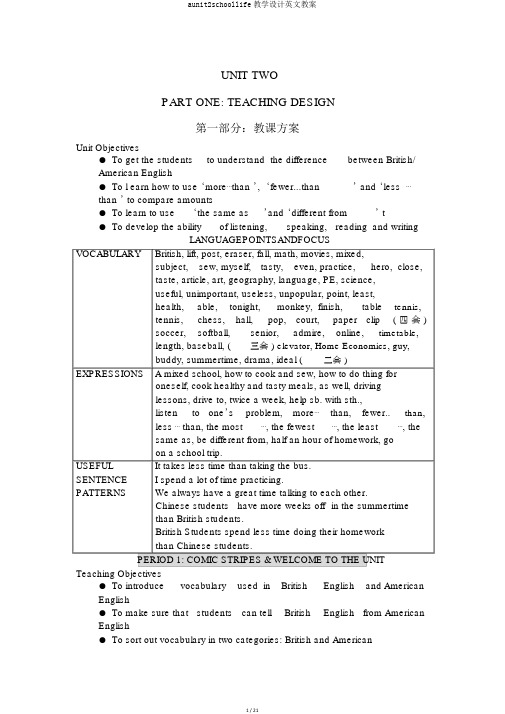 aunit2schoollife教学设计英文教案