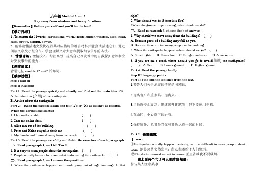 Module12 unit2导学案