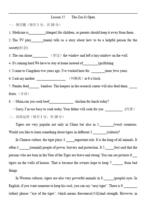 Unit 3 Lesson 15 The Zoo Is Open 同步练习(含答案)冀教版八年级英语