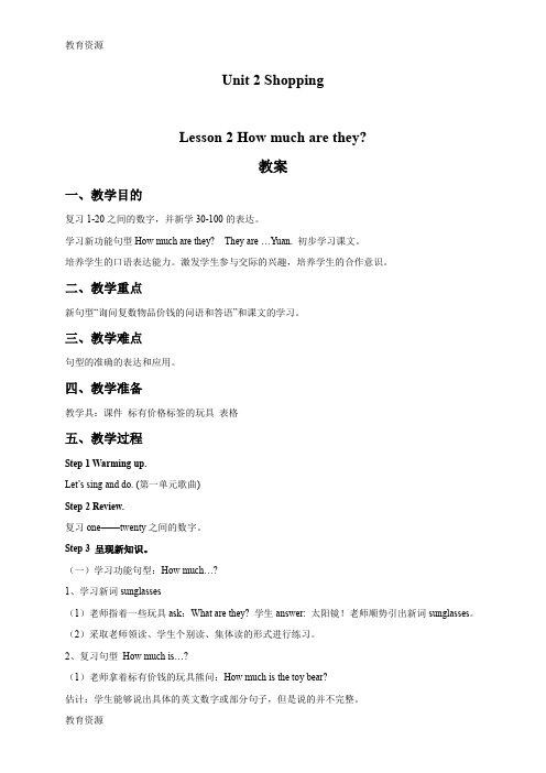 【教育资料】四年级上册英语教案Unit 2 Shopping Lesson 2 How much are they 北师大版学习精品