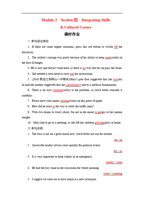 外研高中英语必修四课时作业：Modle  Traffic Jam ection Ⅲ 含答案