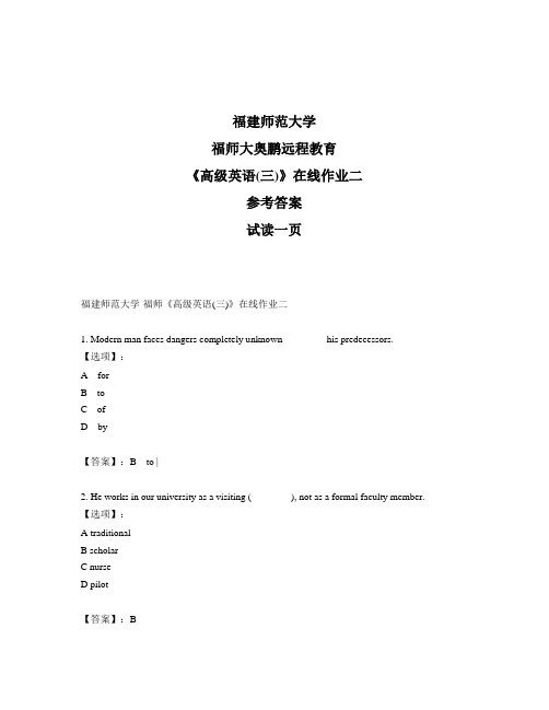 最新奥鹏福建师范大学福师《高级英语(三)》在线作业二-参考答案