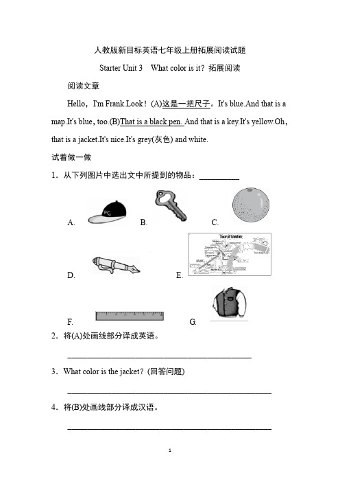 人教版新目标英语七年级上册拓展阅读试题(全册)