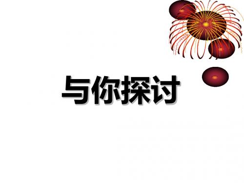 高一物理绪言