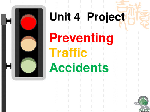 英语选修Ⅶ牛津译林Unit4课件(共19张)Project--预防交通事故