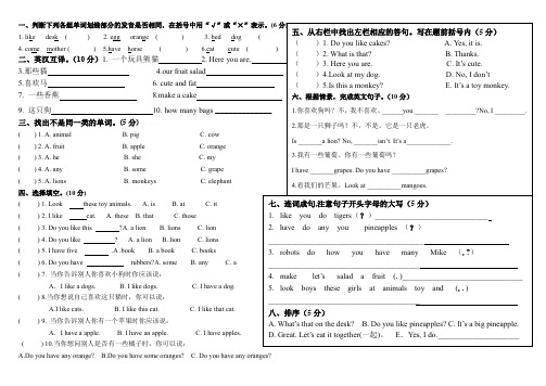 译林英语四年级上册:12单元试题