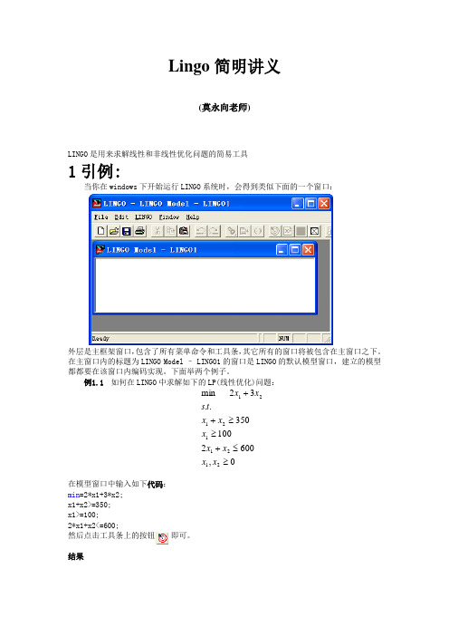Lingo简明讲义