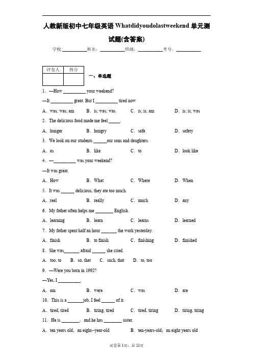 人教新版初中七年级英语Whatdidyoudolastweekend单元测试题(含答案)5