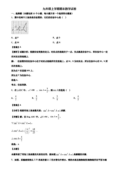 ★试卷3套精选★洛阳市2021届九年级上学期数学期末综合测试试题