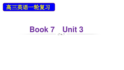 江苏省2020届高三英语一轮复习Book 7 Unit 3 课件(共60张PPT)