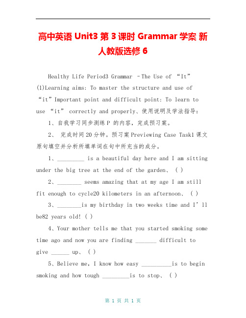 高中英语 Unit3 第3课时 Grammar学案 新人教版选修6