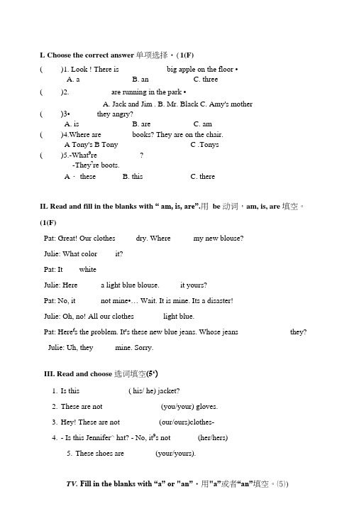 interchange剑桥国际英语教程入门级-Unit4-Unit5综合试题和练习集锦.doc