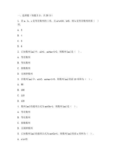 初二数学上册第七章测试卷